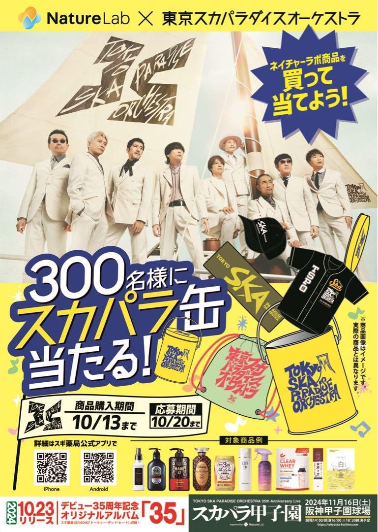 スカパラ缶 スカパラ缶 非売品 2025年最新】スカパラ缶の人気アイテム